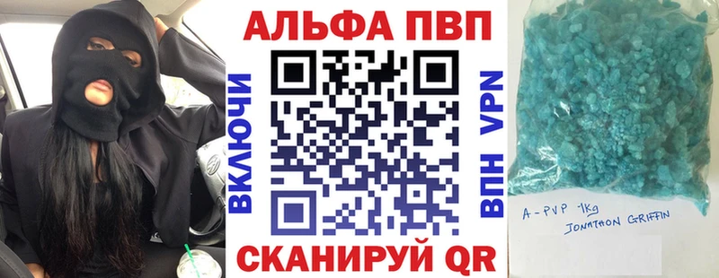 A PVP Соль  закладки  Заозёрск 