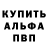 Альфа ПВП кристаллы Skkkey