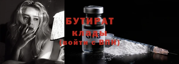 бутират Балабаново