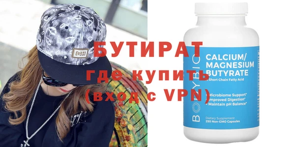 бутират Балабаново